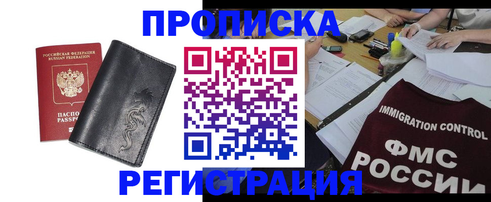 регистрация в Златоусте