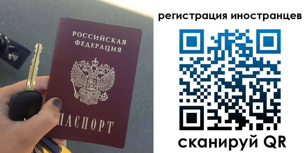 прописка паспорт в Златоусте