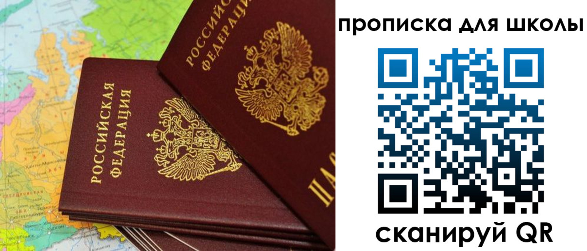 временная регистрация поиск в Златоусте