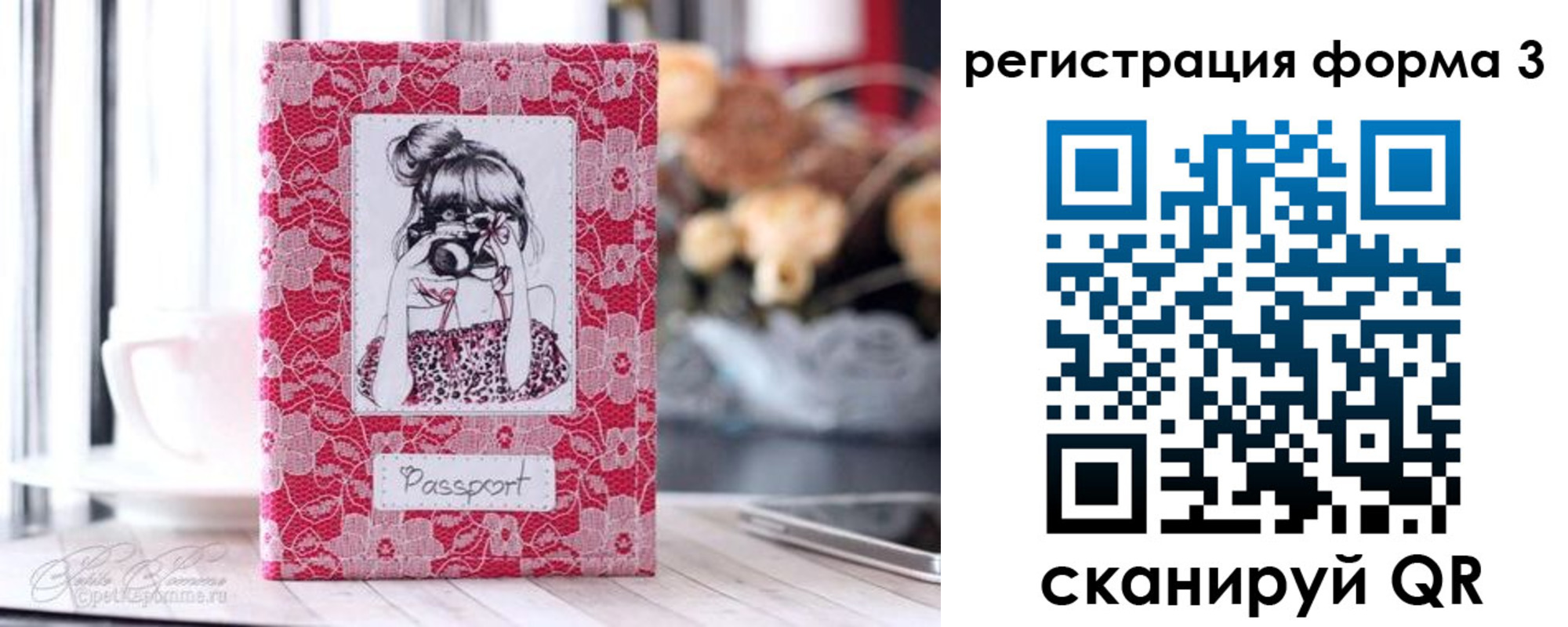 временная прописка в Златоусте