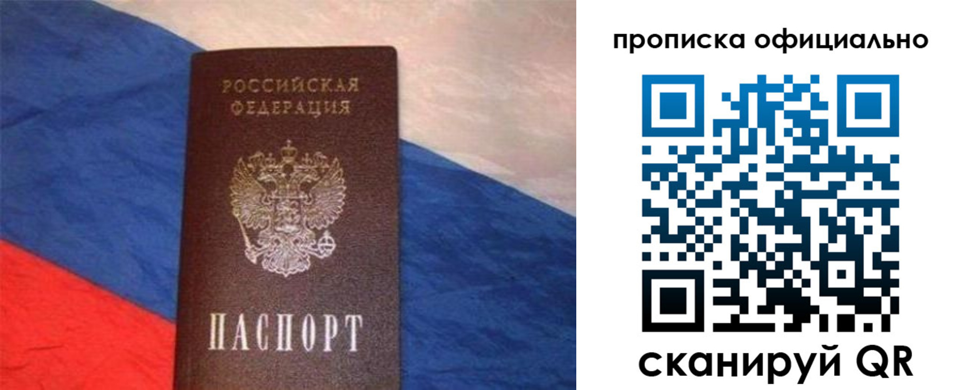 прописка для работы в Златоусте