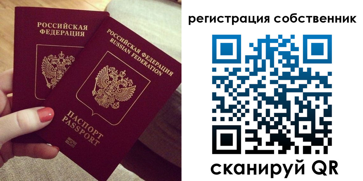 миграционный учет в Златоусте