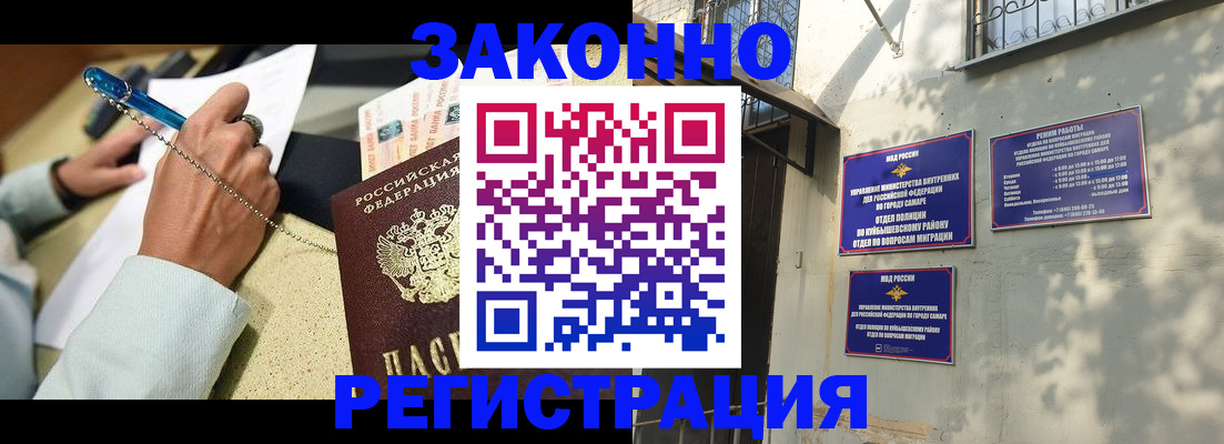 прописка в квартире в Златоусте
