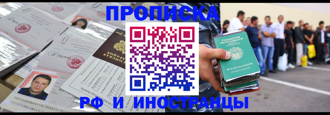 прописка паспорт в Златоусте