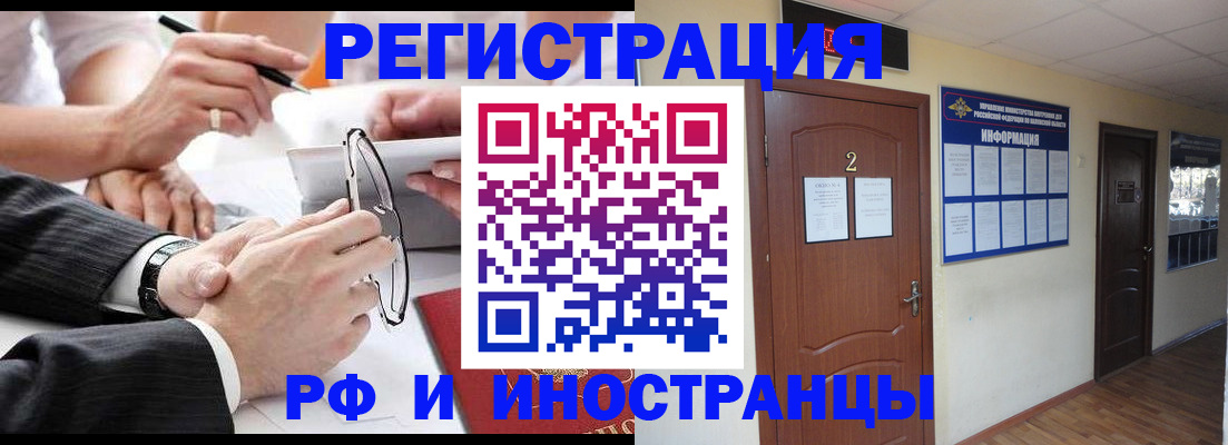 прописка паспорт в Златоусте