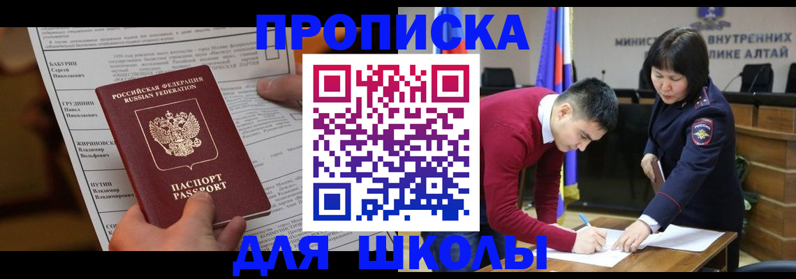 прописка паспорт в Златоусте