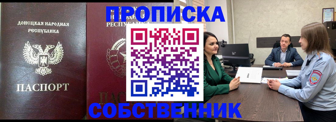 временная регистрация адрес в Златоусте