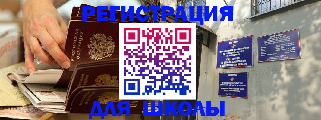 прописка для работы в Златоусте