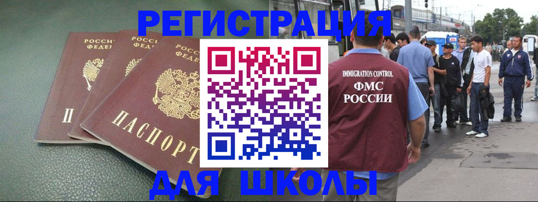 где прописаться в Златоусте
